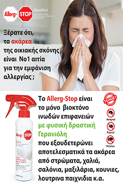 Allerg STOP Repellen akarea