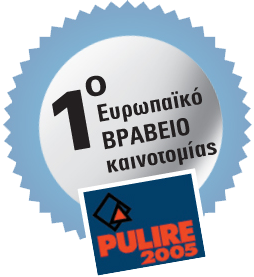 Βραβεία και πιστοποιήσεις