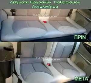 οικολογικός καθαρισμός αυτοκινήτων οικολογικός καθαρισμός αυτοκινήτων