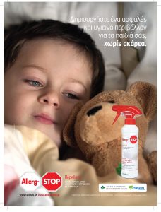 xwris-akaraia allerg-stop