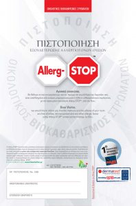 Allerg-Stop_certi πιστοποίηση