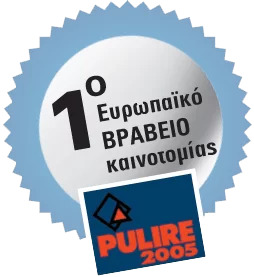 Βραβεία και πιστοποιήσεις 2026