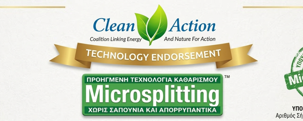 Microsplitting - Μικροδιάσπαση λεκέδων