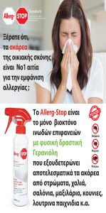 akarea2 allerg-stop