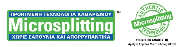 Καθαριστικό υγρό Καθαρισμός σαλονιού και καθισμάτων