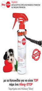 pets allerg-stop