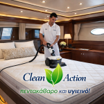 Καθαρισμός στρωμάτων σε σκάφη