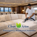 Βιοκαθαρισμός Σαλονιών & Καθισμάτων Σκαφών