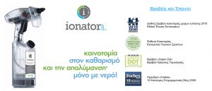 IonatorEXP-TM