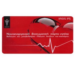 nanoergiaki_karta_ygeias