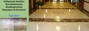 marble_clean_by_cleanaction