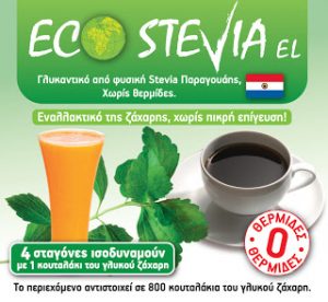 STEVIA_115ml_220612C_2