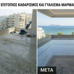 Γυάλισμα Μαρμάρων & Μωσαϊκών Χωρίς Σκόνη Αθήνα | Κρυσταλλοποίηση