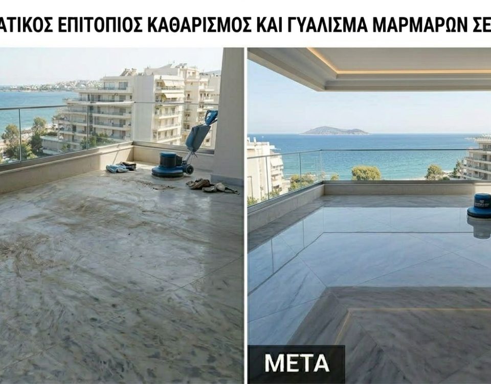 Γυάλισμα Μαρμάρων & Μωσαϊκών Χωρίς Σκόνη Αθήνα | Κρυσταλλοποίηση