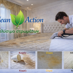 Πλύσιμο στρωμάτων