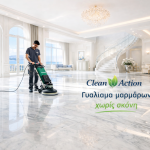 Γυάλισμα μαρμάρων