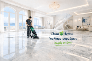 Γυάλισμα μαρμάρων